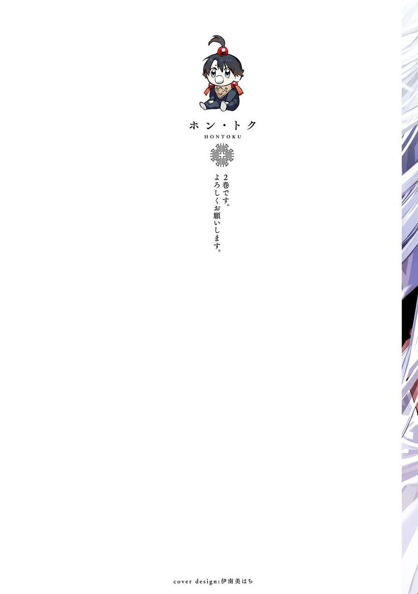 Hu Yan Zhuan | 狐艳传 番外+6 page 19 - rough translation yaoi hentai manga - read online free