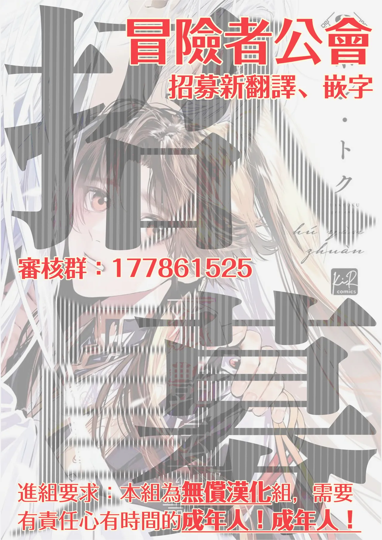 Hu Yan Zhuan | 狐艳传 番外+6 page 53 - rough translation yaoi hentai manga - read online free