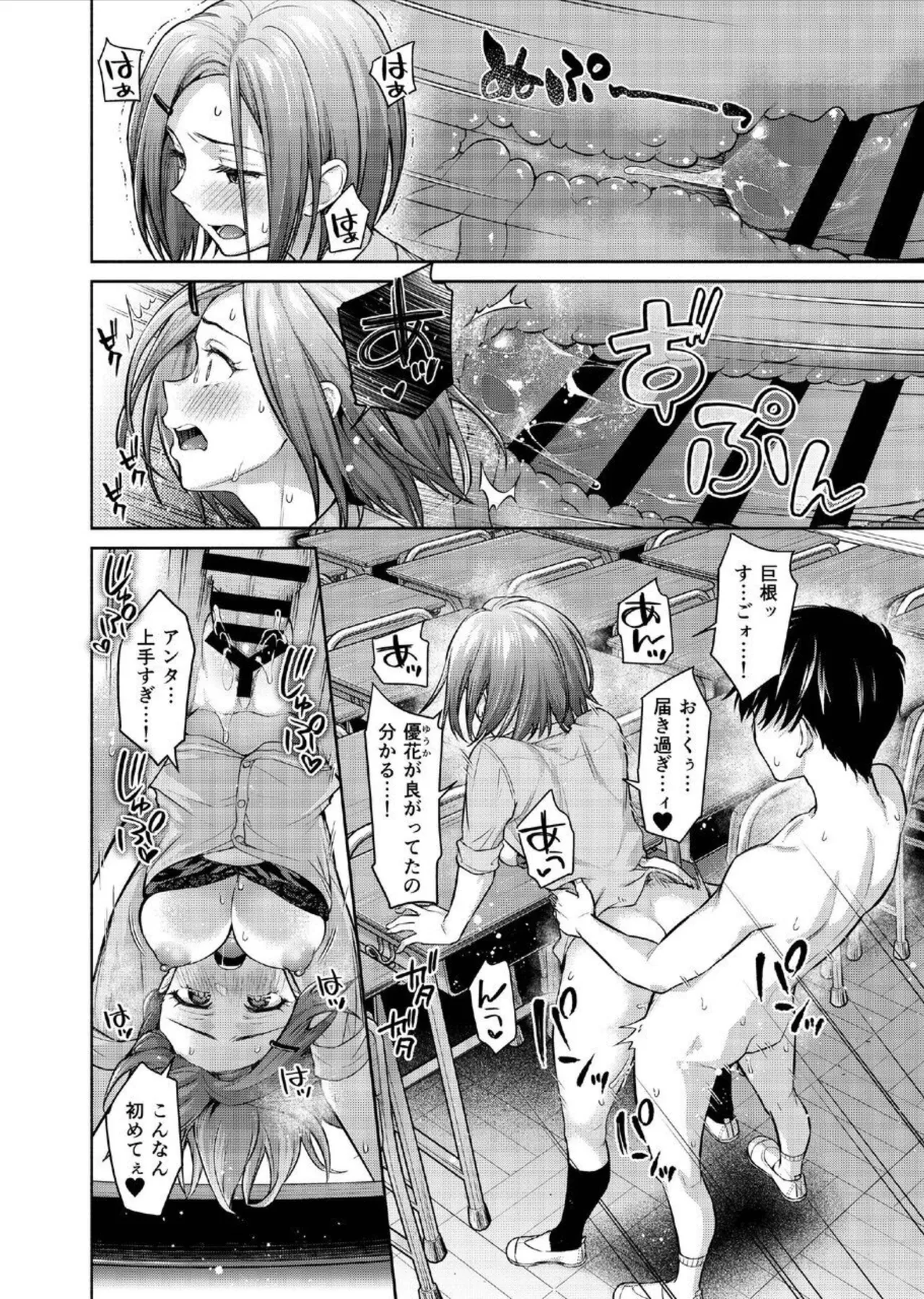 Caste Crusher 2 - Page 19