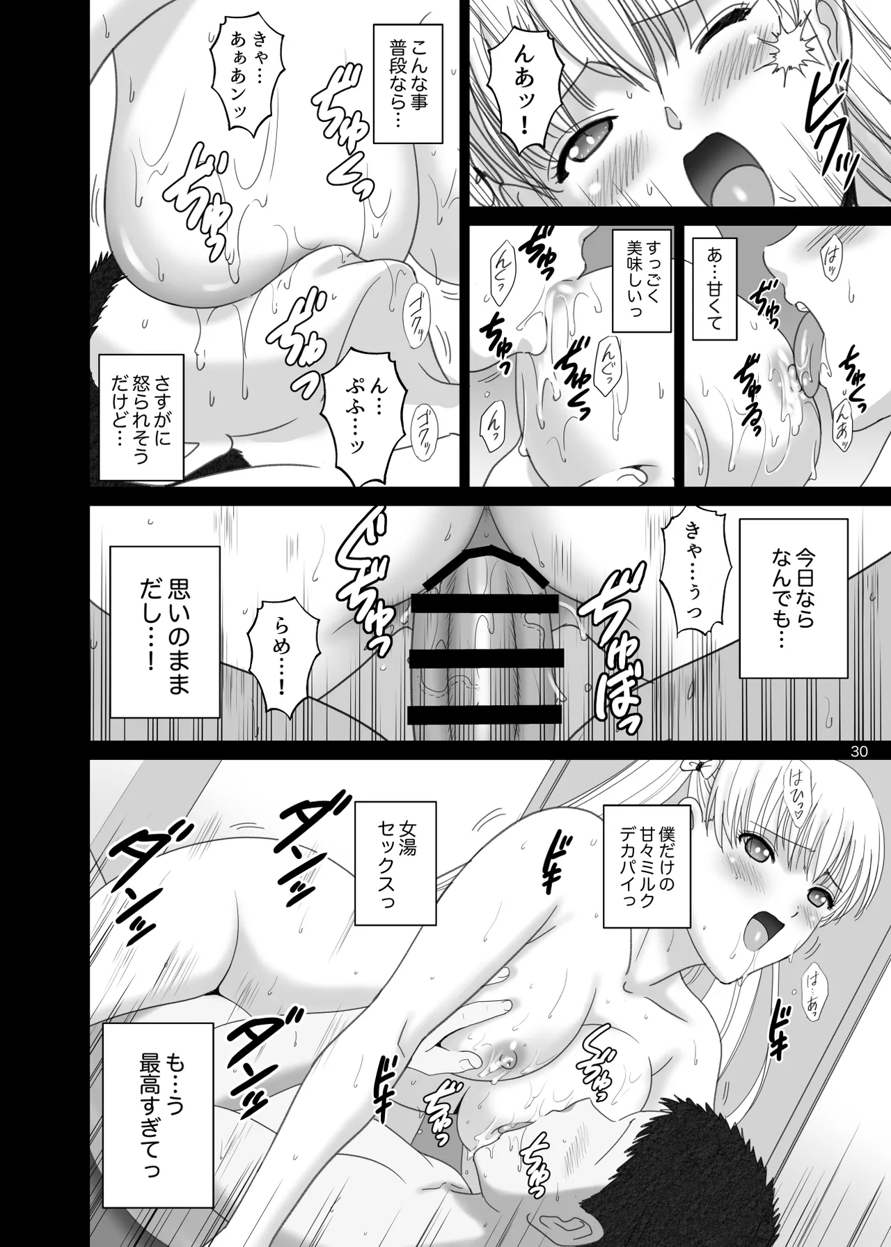 Onnayu de Maria-san to Nuru Hame Reco Session page 30 featuring mariana prinsilla reco love parody - big breasts filming hentai manga - read online free