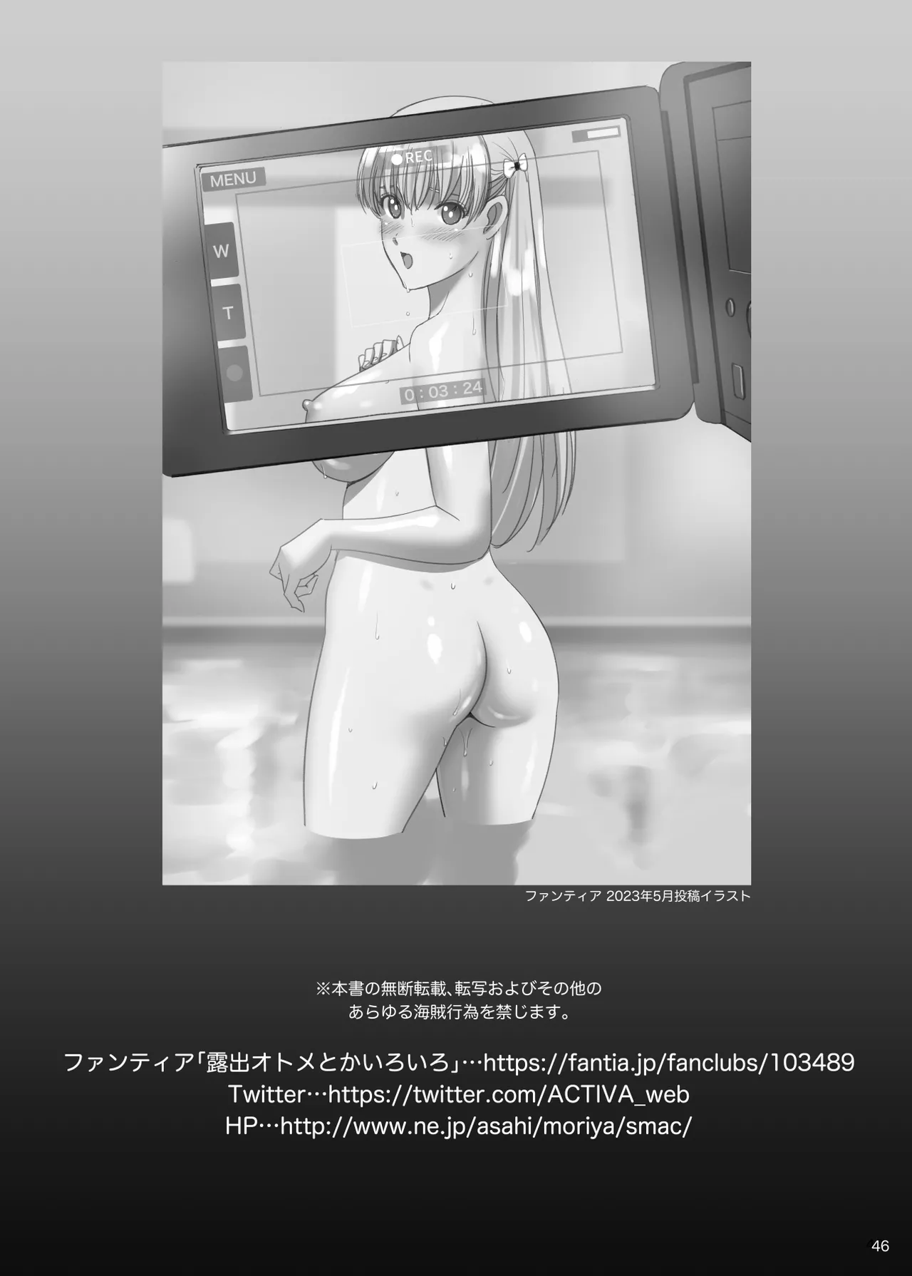 Onnayu de Maria-san to Nuru Hame Reco Session page 46 featuring mariana prinsilla reco love parody - big breasts filming hentai manga - read online free