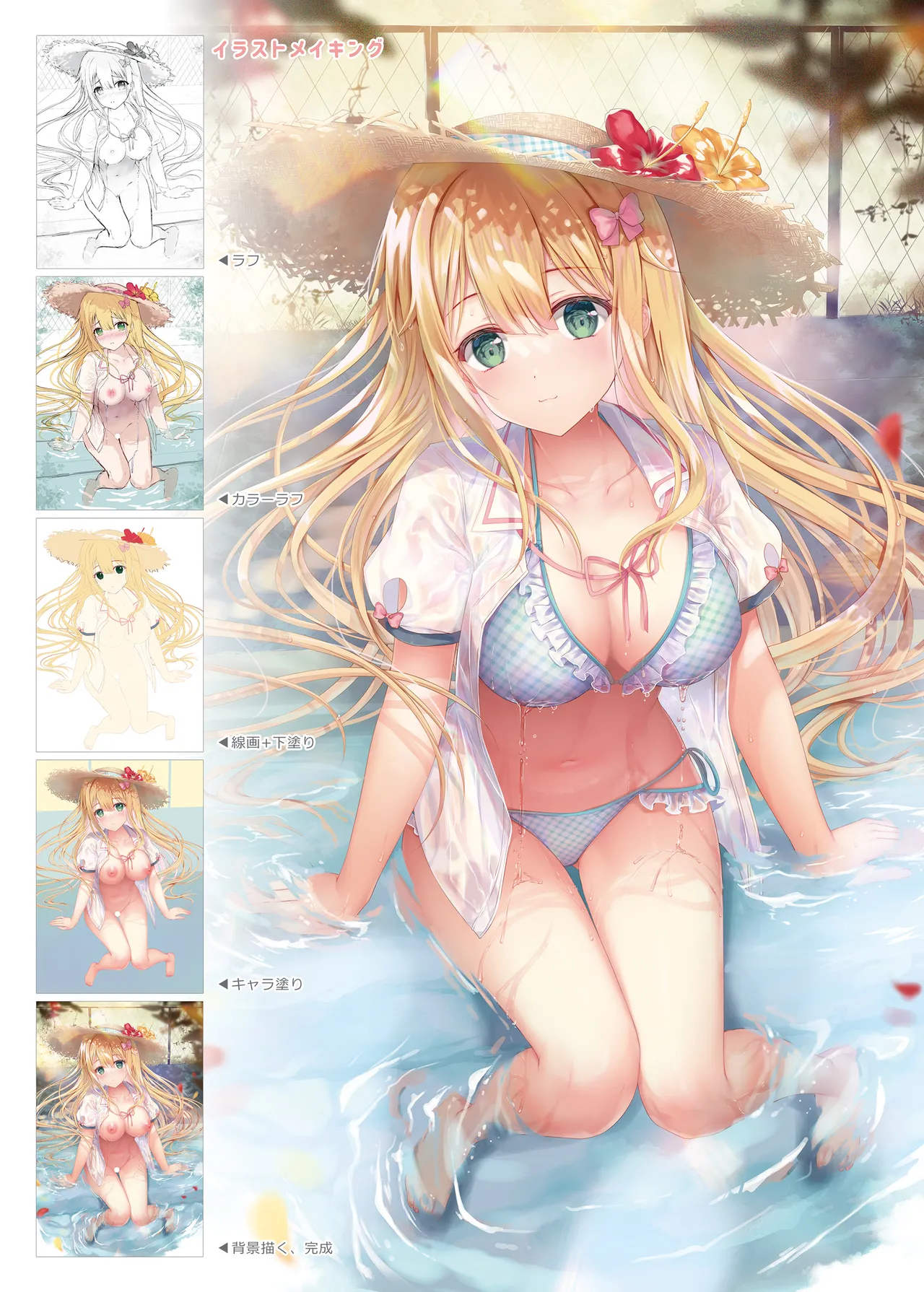 TeacherTeacher8 page 24 original parody - full color multi-work series hentai manga - read online free