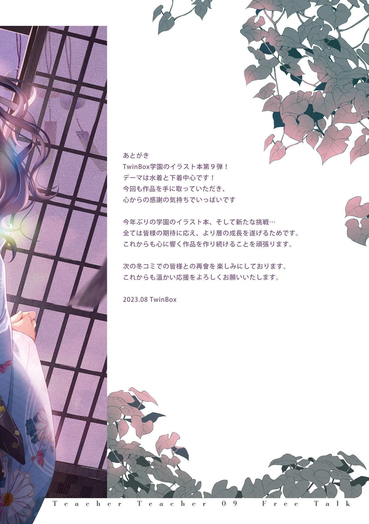 TeacherTeacher9 page 31 original parody - full color stockings hentai manga - read online free