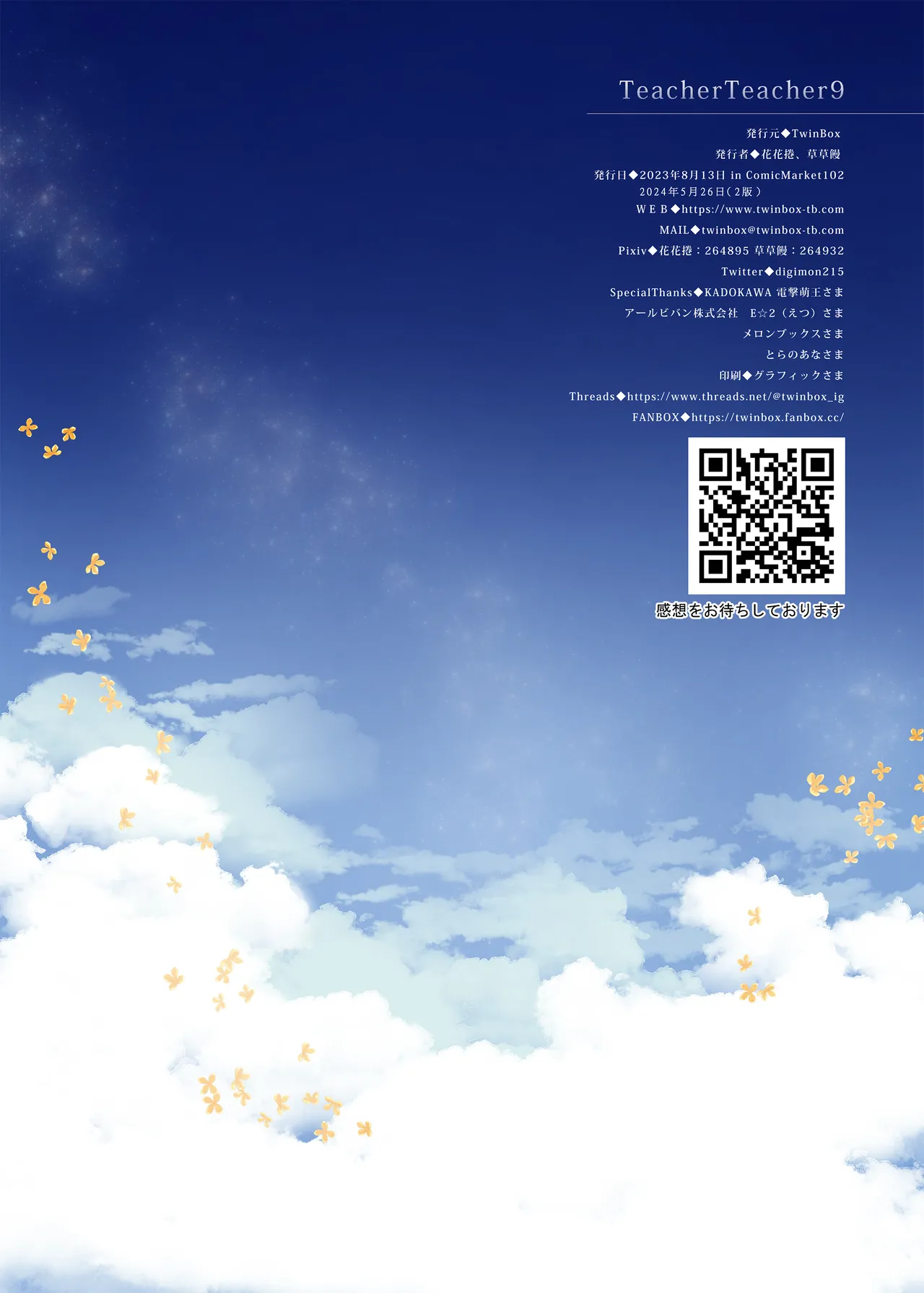 TeacherTeacher9 page 33 original parody - full color multi-work series hentai manga - read online free