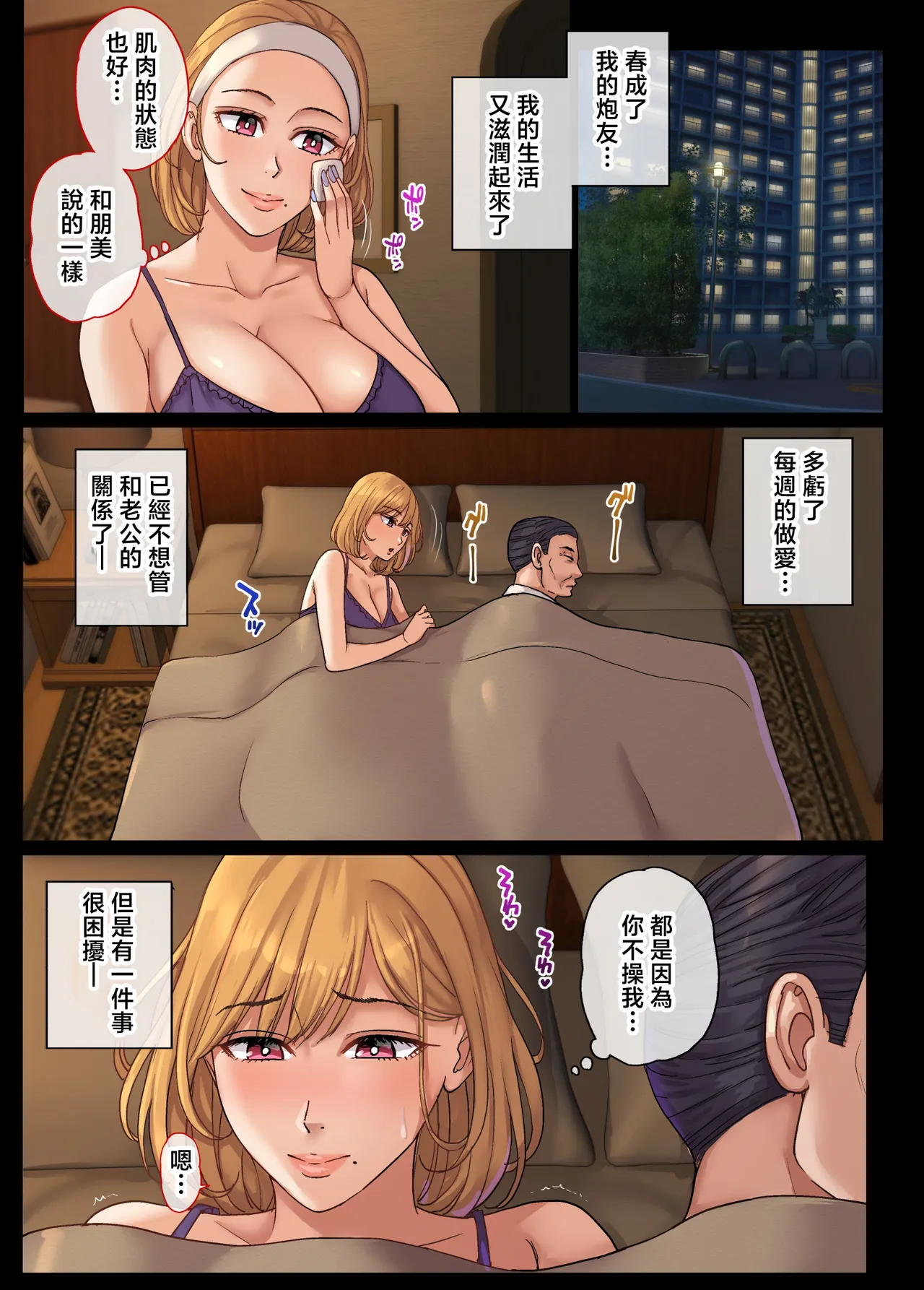 Yarimoku Hitozuma to Matching shite Sokuhame SEX | 想和做愛的人妻匹配立即SEX page 37 original parody - milf kissing hentai manga - read online free