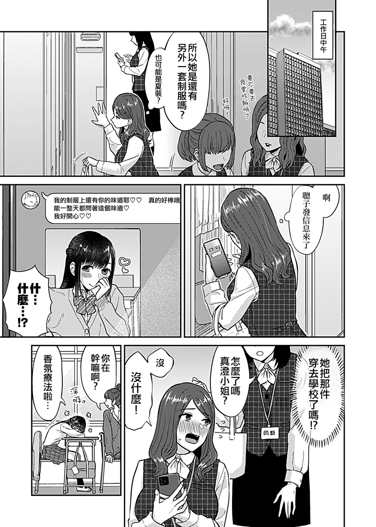 Saki Midareru wa Yuri no Hana Ue+Shita  | 肆意绽放的是百合之花  上+下 page 124 - milf big breasts hentai manga - read online free