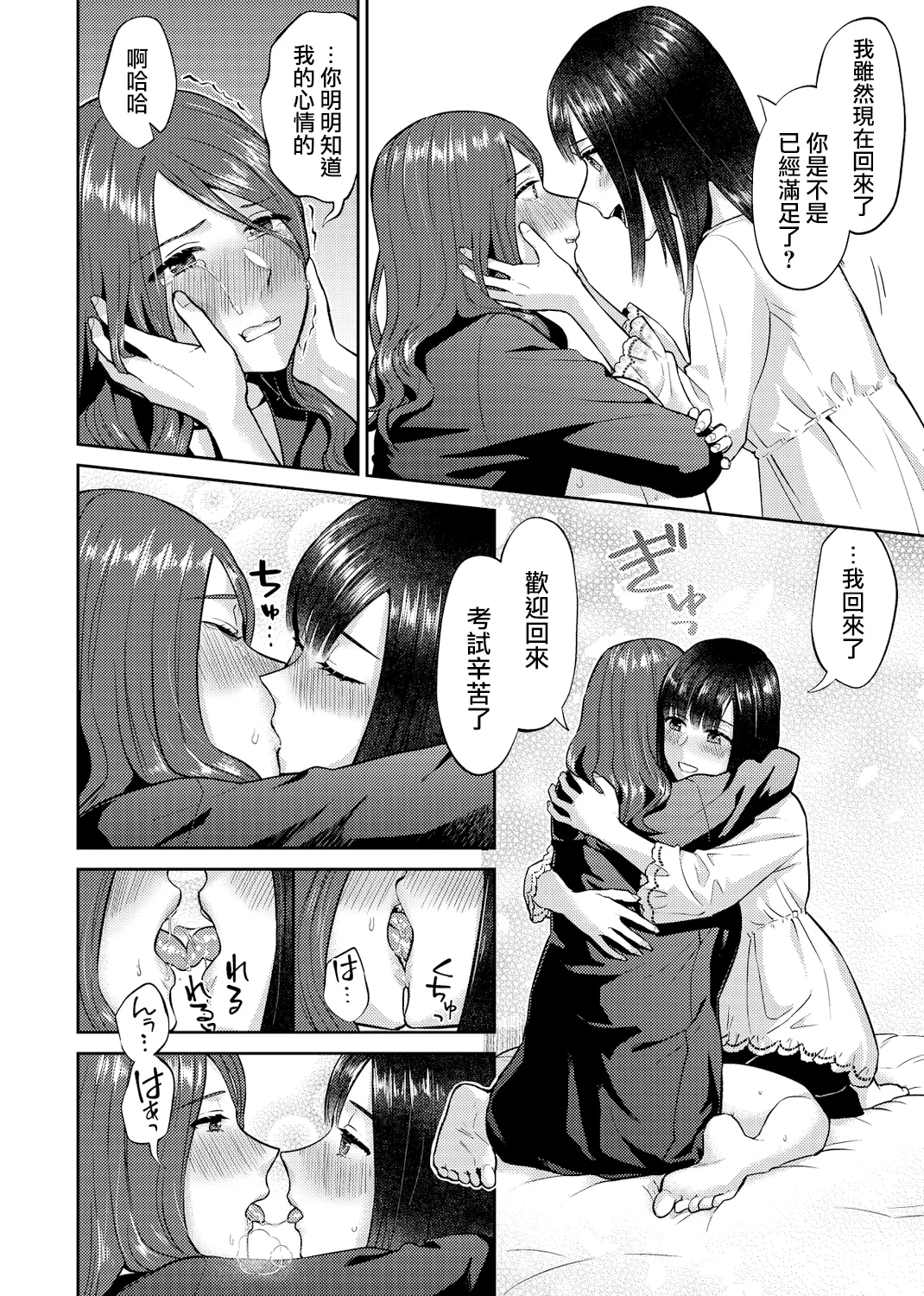 Saki Midareru wa Yuri no Hana Ue+Shita  | 肆意绽放的是百合之花  上+下 page 133 - milf big breasts hentai manga - read online free