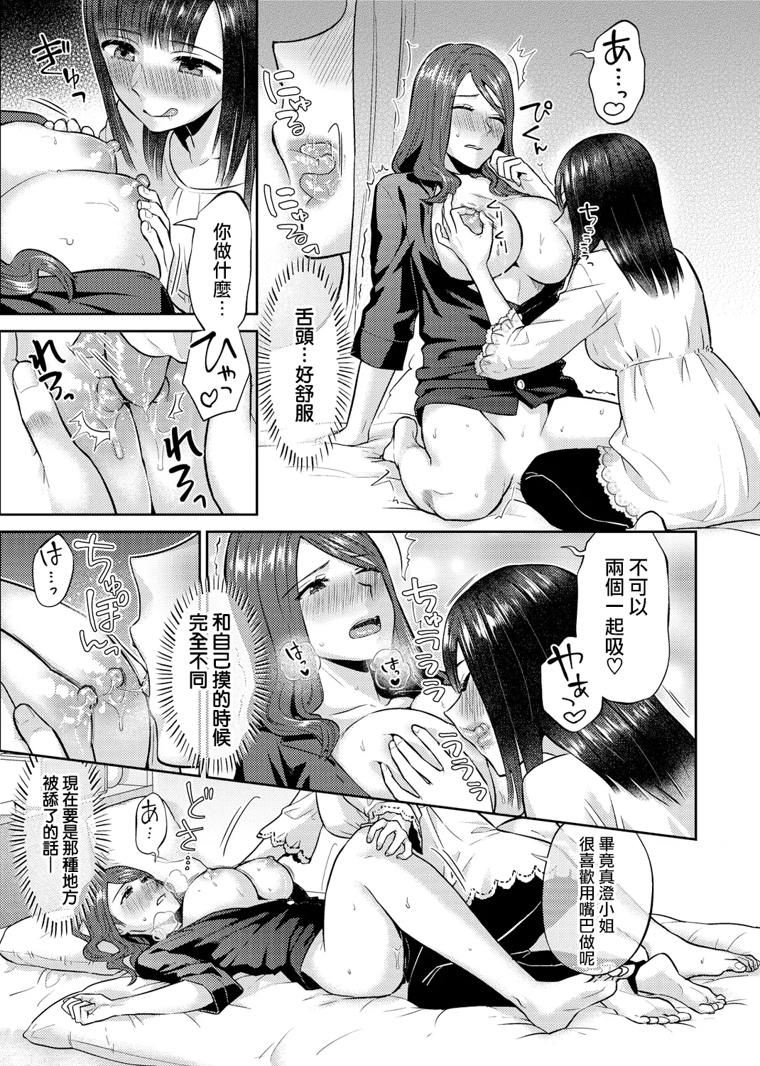 Saki Midareru wa Yuri no Hana Ue+Shita  | 肆意绽放的是百合之花  上+下 page 134 - milf big breasts hentai manga - read online free