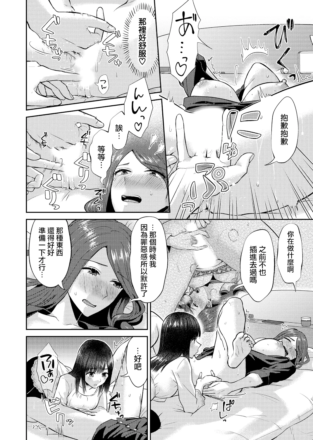 Saki Midareru wa Yuri no Hana Ue+Shita  | 肆意绽放的是百合之花  上+下 page 137 - yuri females only hentai manga - read online free