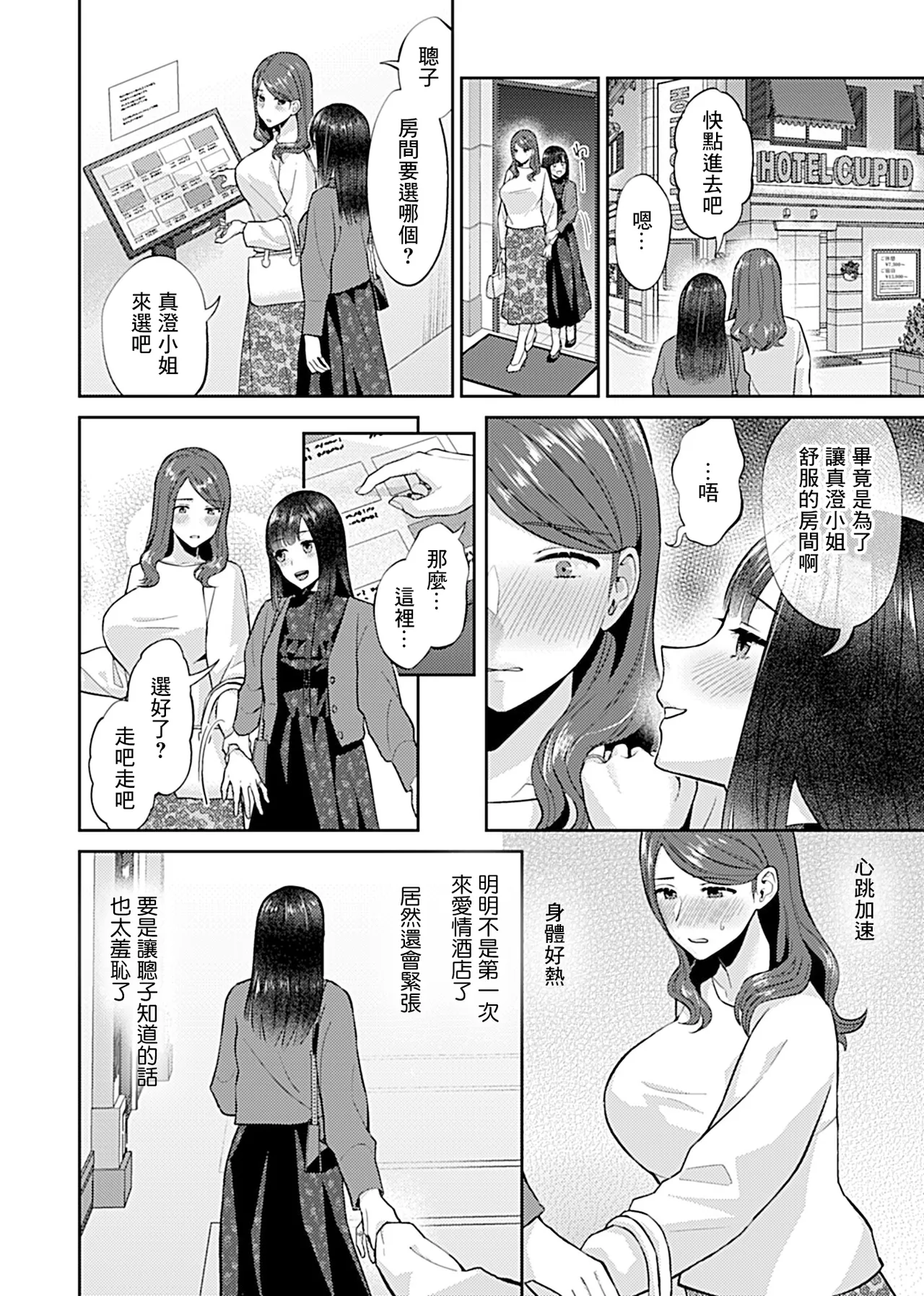 Saki Midareru wa Yuri no Hana Ue+Shita  | 肆意绽放的是百合之花  上+下 page 143 - yuri females only hentai manga - read online free