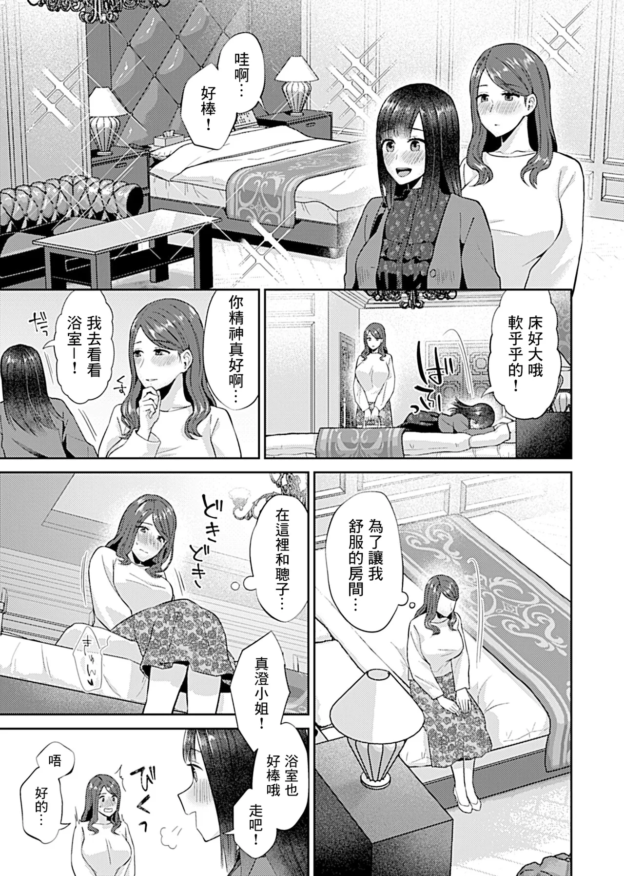 Saki Midareru wa Yuri no Hana Ue+Shita  | 肆意绽放的是百合之花  上+下 page 144 - yuri females only hentai manga - read online free