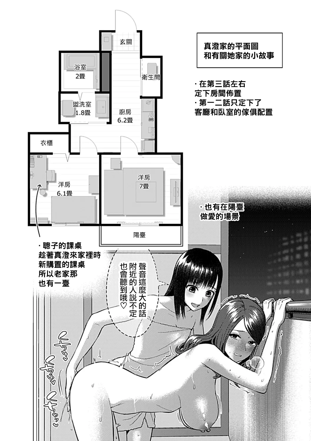 Saki Midareru wa Yuri no Hana Ue+Shita  | 肆意绽放的是百合之花  上+下 page 159 - yuri females only hentai manga - read online free