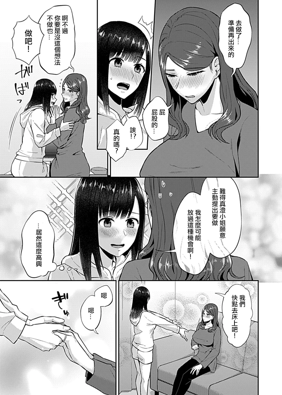 Saki Midareru wa Yuri no Hana Ue+Shita  | 肆意绽放的是百合之花  上+下 page 162 - yuri females only hentai manga - read online free