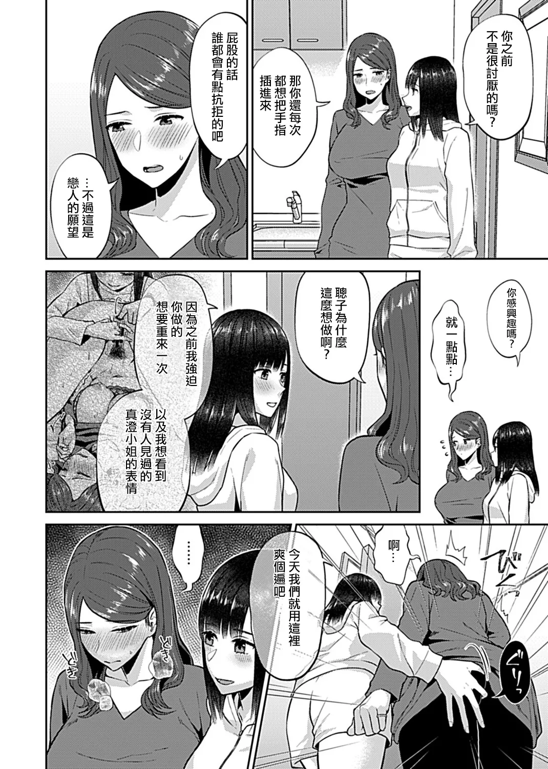 Saki Midareru wa Yuri no Hana Ue+Shita  | 肆意绽放的是百合之花  上+下 page 163 - yuri females only hentai manga - read online free