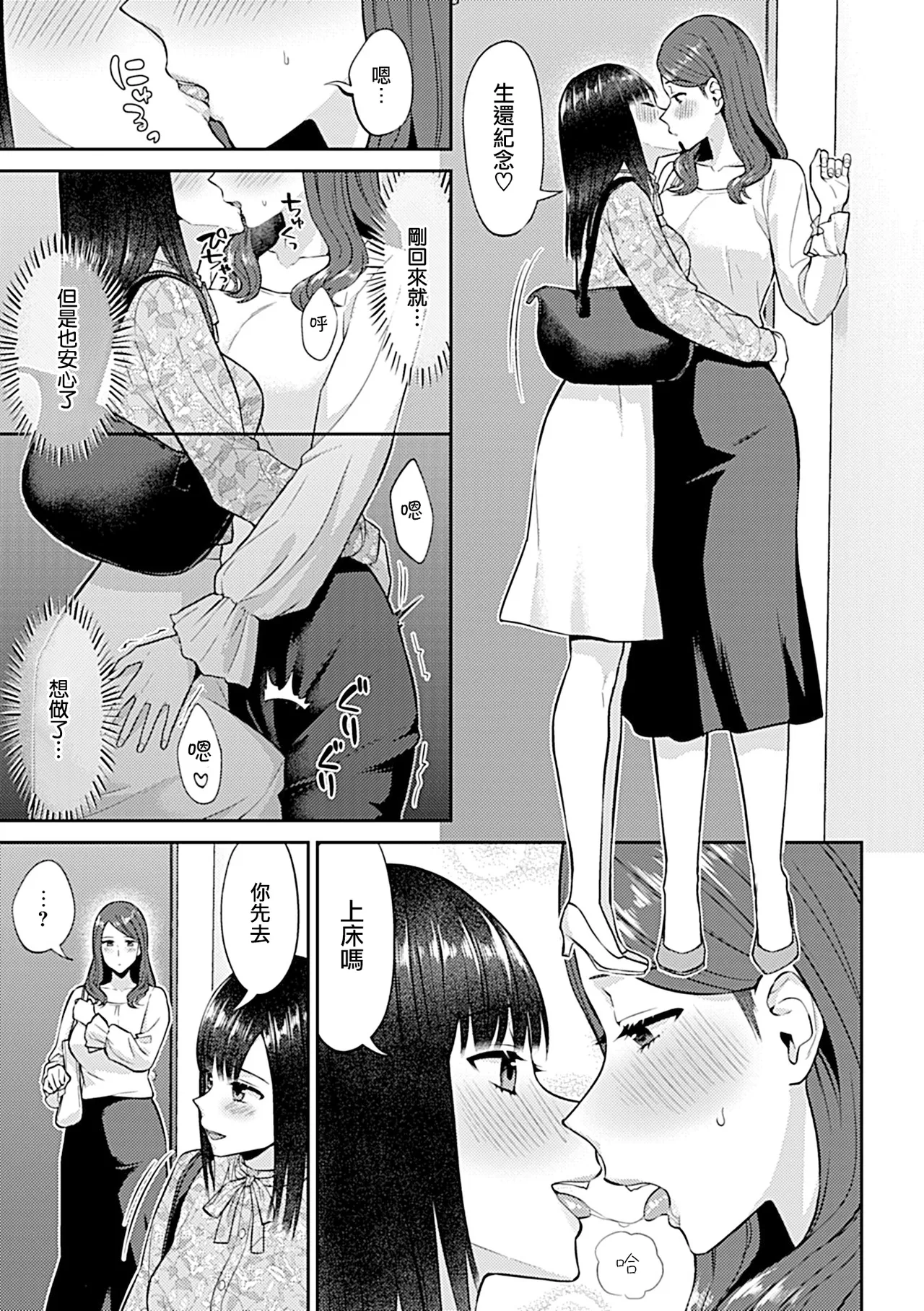 Saki Midareru wa Yuri no Hana Ue+Shita  | 肆意绽放的是百合之花  上+下 page 229 - yuri females only hentai manga - read online free