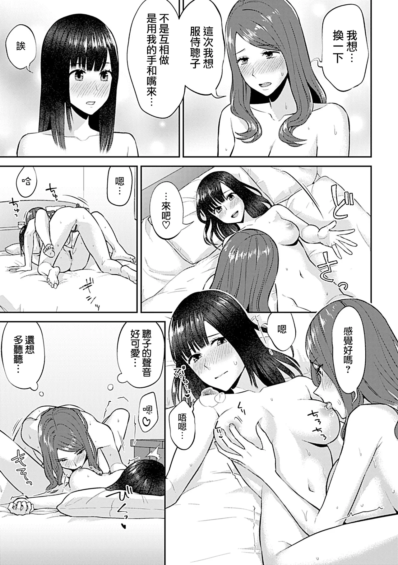 Saki Midareru wa Yuri no Hana Ue+Shita  | 肆意绽放的是百合之花  上+下 page 237 - milf big breasts hentai manga - read online free