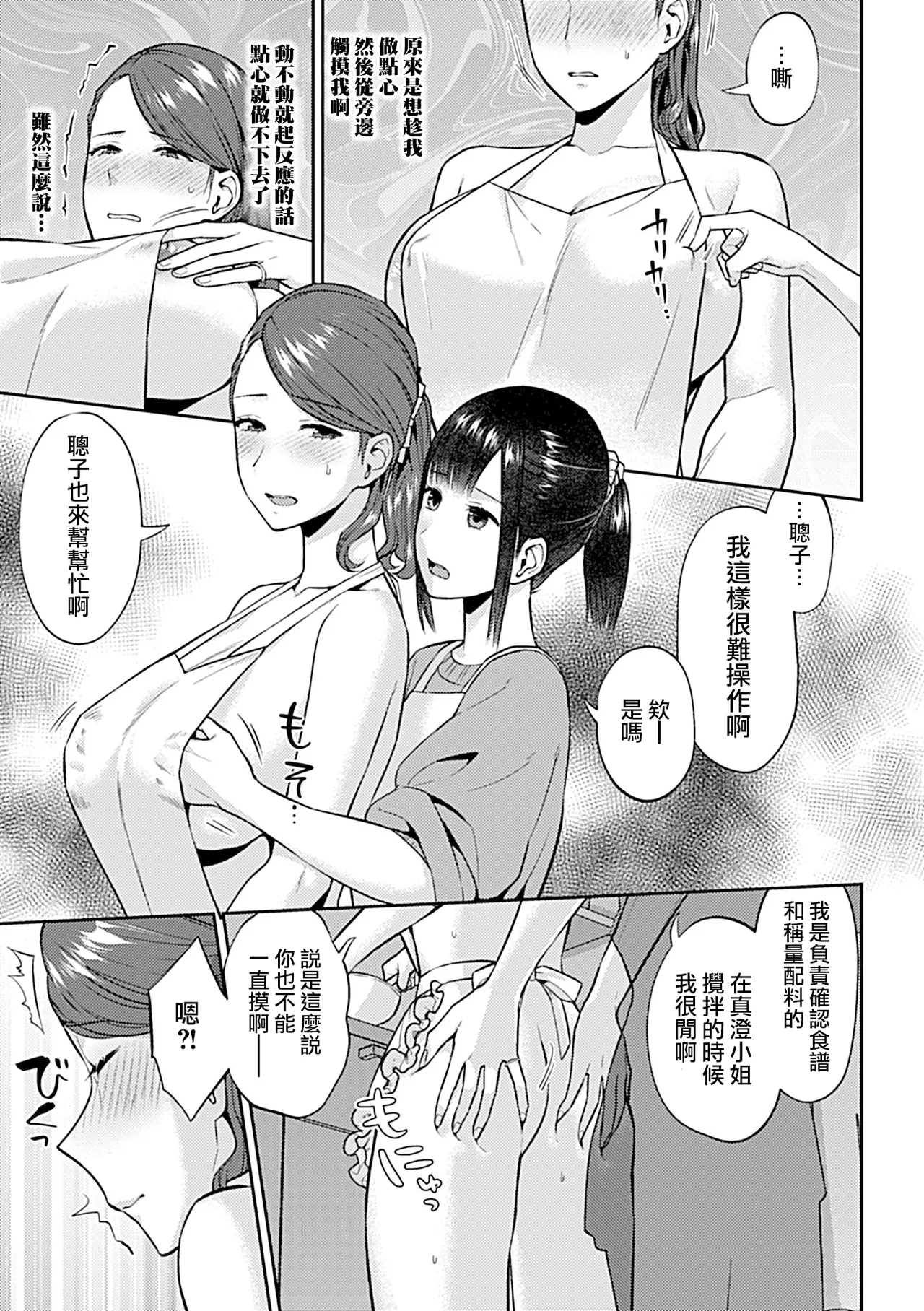 Saki Midareru wa Yuri no Hana Ue+Shita  | 肆意绽放的是百合之花  上+下 page 245 - milf big breasts hentai manga - read online free