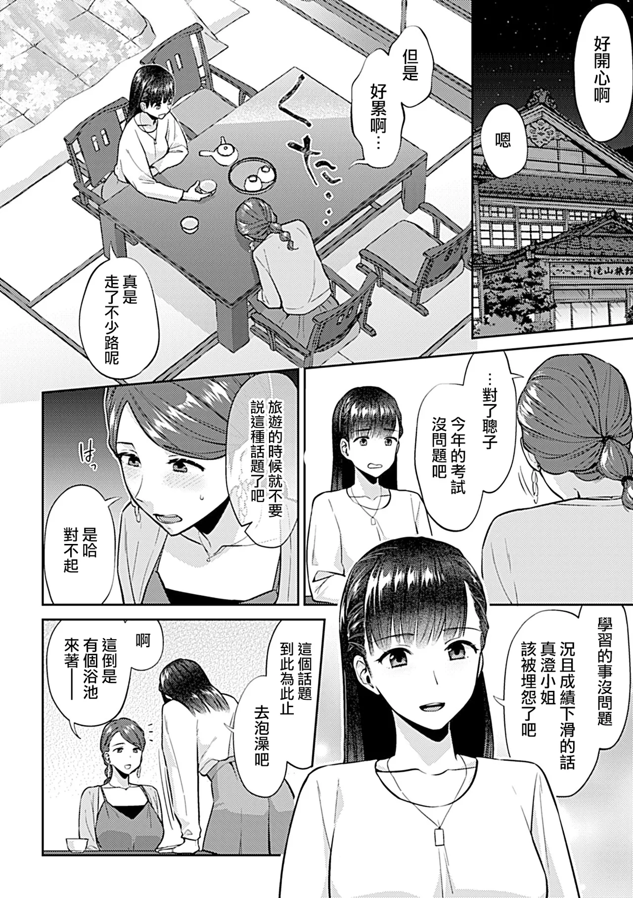 Saki Midareru wa Yuri no Hana Ue+Shita  | 肆意绽放的是百合之花  上+下 page 260 - yuri females only hentai manga - read online free
