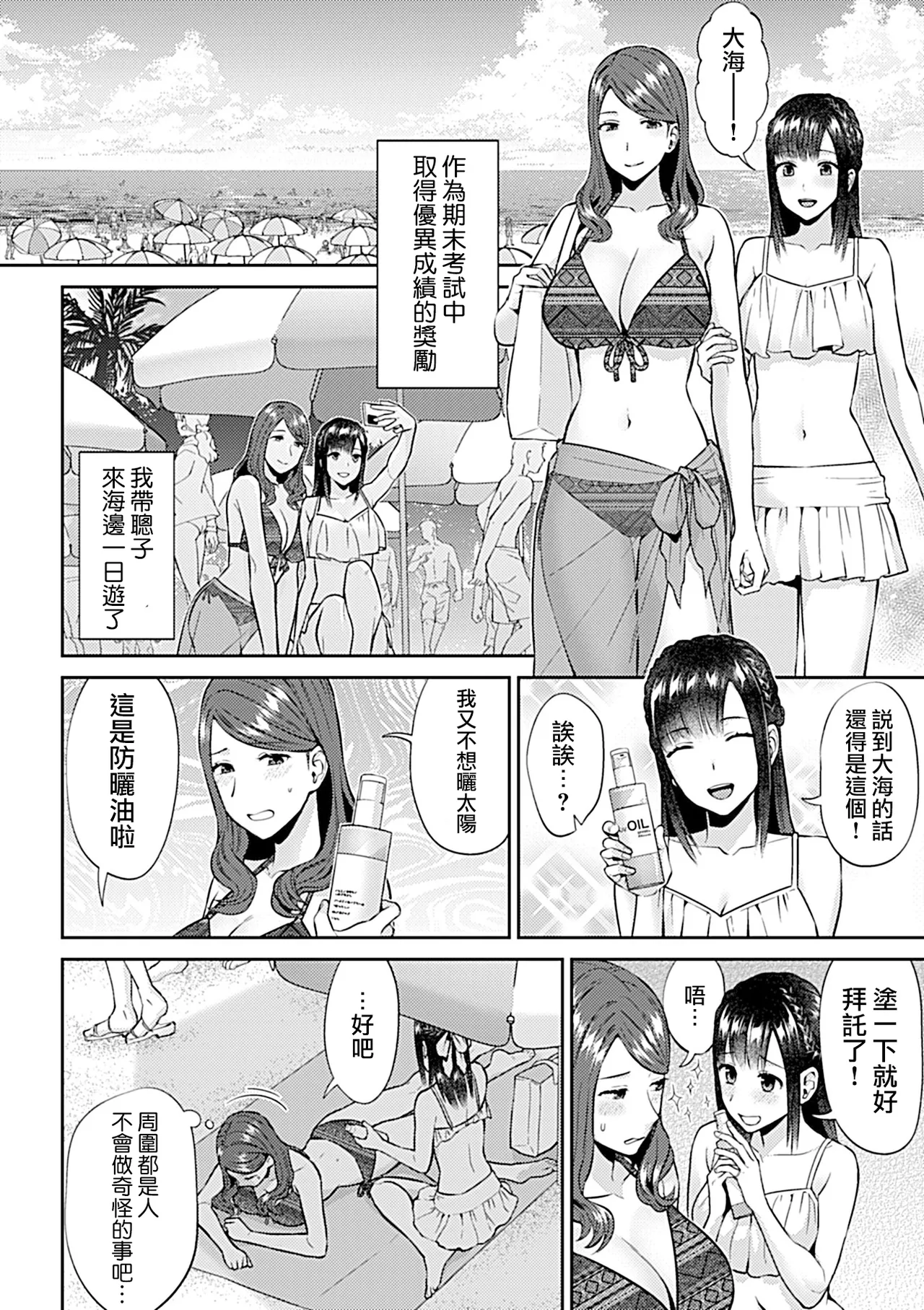 Saki Midareru wa Yuri no Hana Ue+Shita  | 肆意绽放的是百合之花  上+下 page 280 - yuri females only hentai manga - read online free