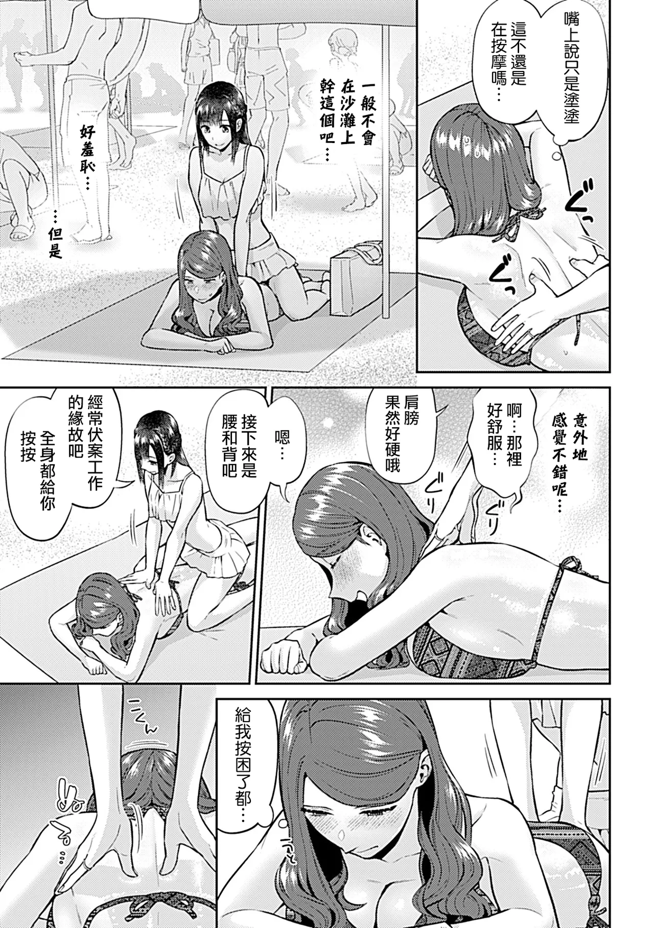 Saki Midareru wa Yuri no Hana Ue+Shita  | 肆意绽放的是百合之花  上+下 page 281 - milf big breasts hentai manga - read online free