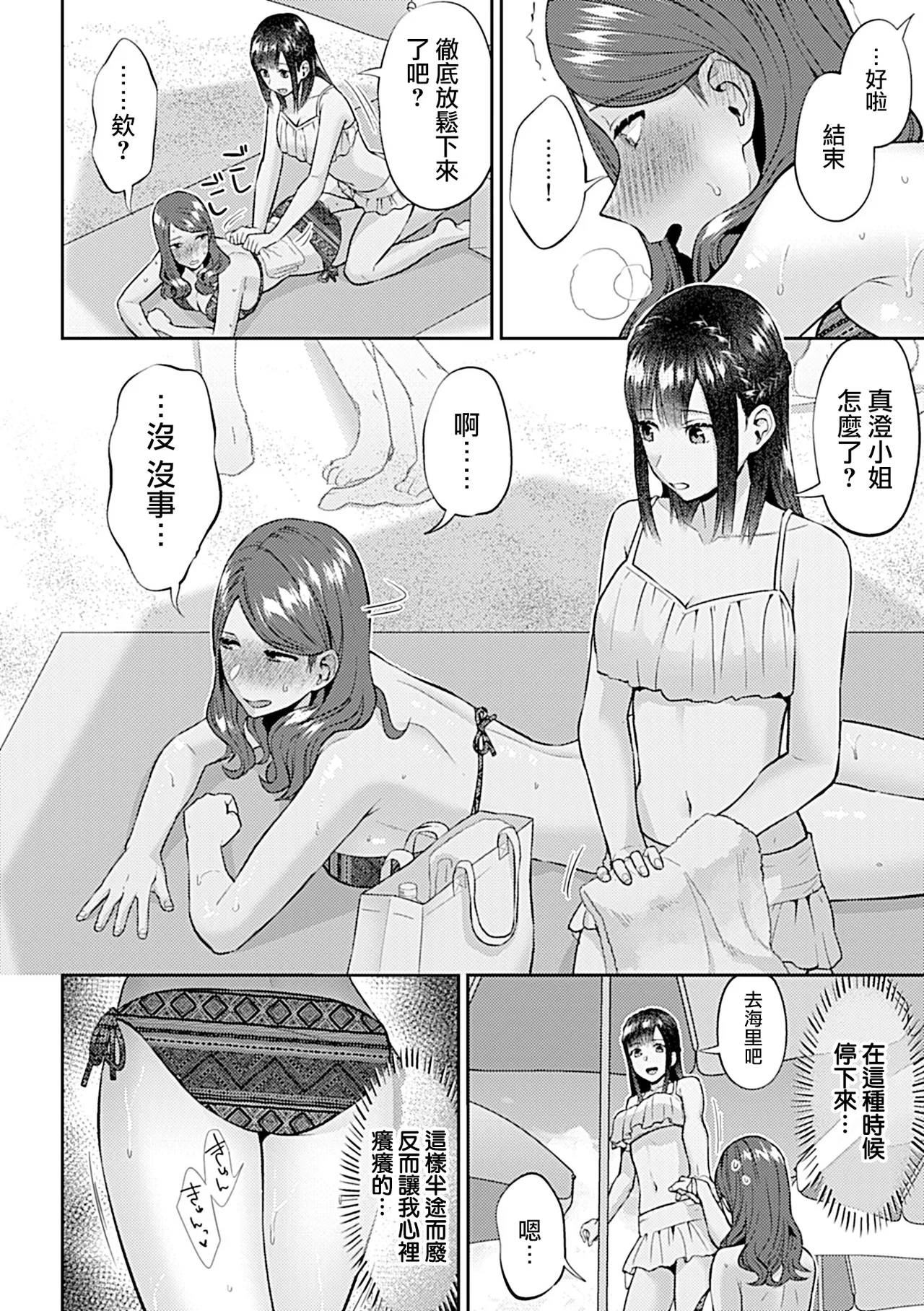 Saki Midareru wa Yuri no Hana Ue+Shita  | 肆意绽放的是百合之花  上+下 page 284 - milf big breasts hentai manga - read online free