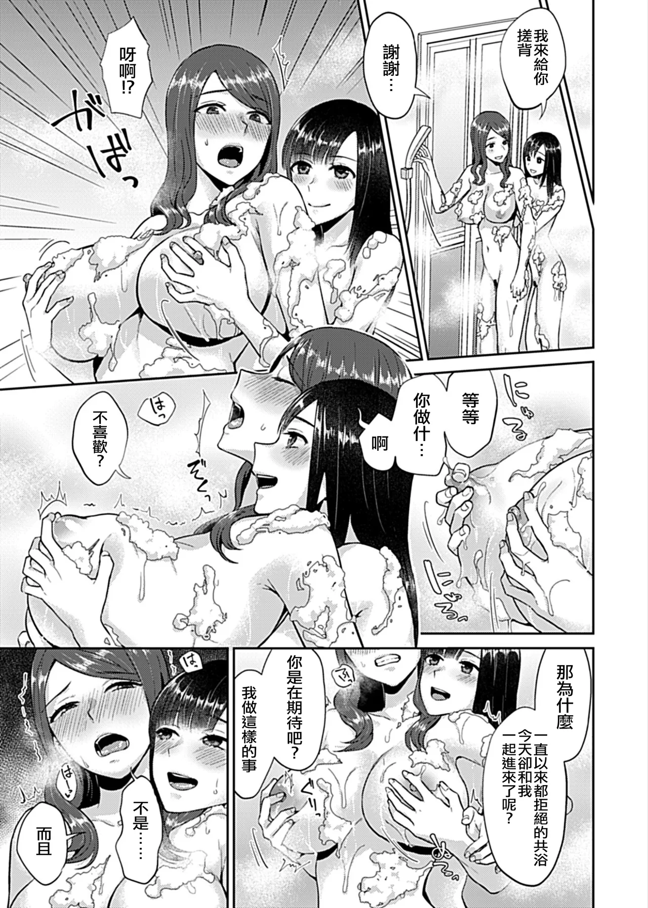 Saki Midareru wa Yuri no Hana Ue+Shita  | 肆意绽放的是百合之花  上+下 page 30 - yuri females only hentai manga - read online free