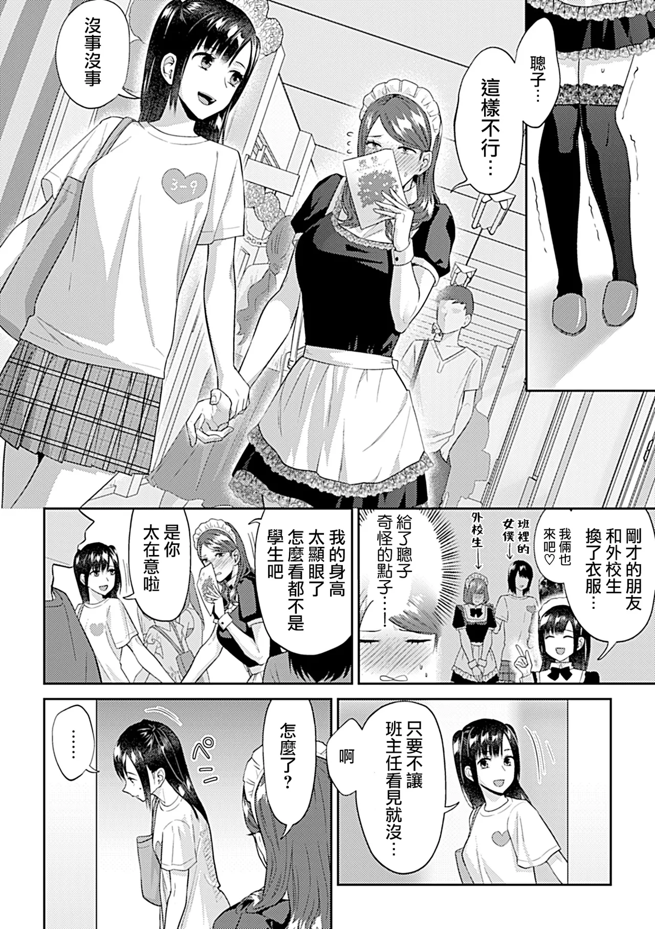 Saki Midareru wa Yuri no Hana Ue+Shita  | 肆意绽放的是百合之花  上+下 page 300 - yuri females only hentai manga - read online free