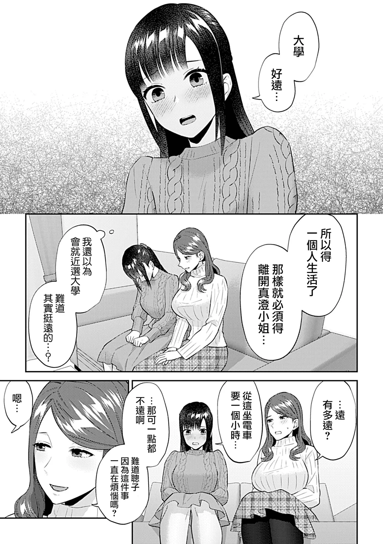 Saki Midareru wa Yuri no Hana Ue+Shita  | 肆意绽放的是百合之花  上+下 page 315 - yuri females only hentai manga - read online free