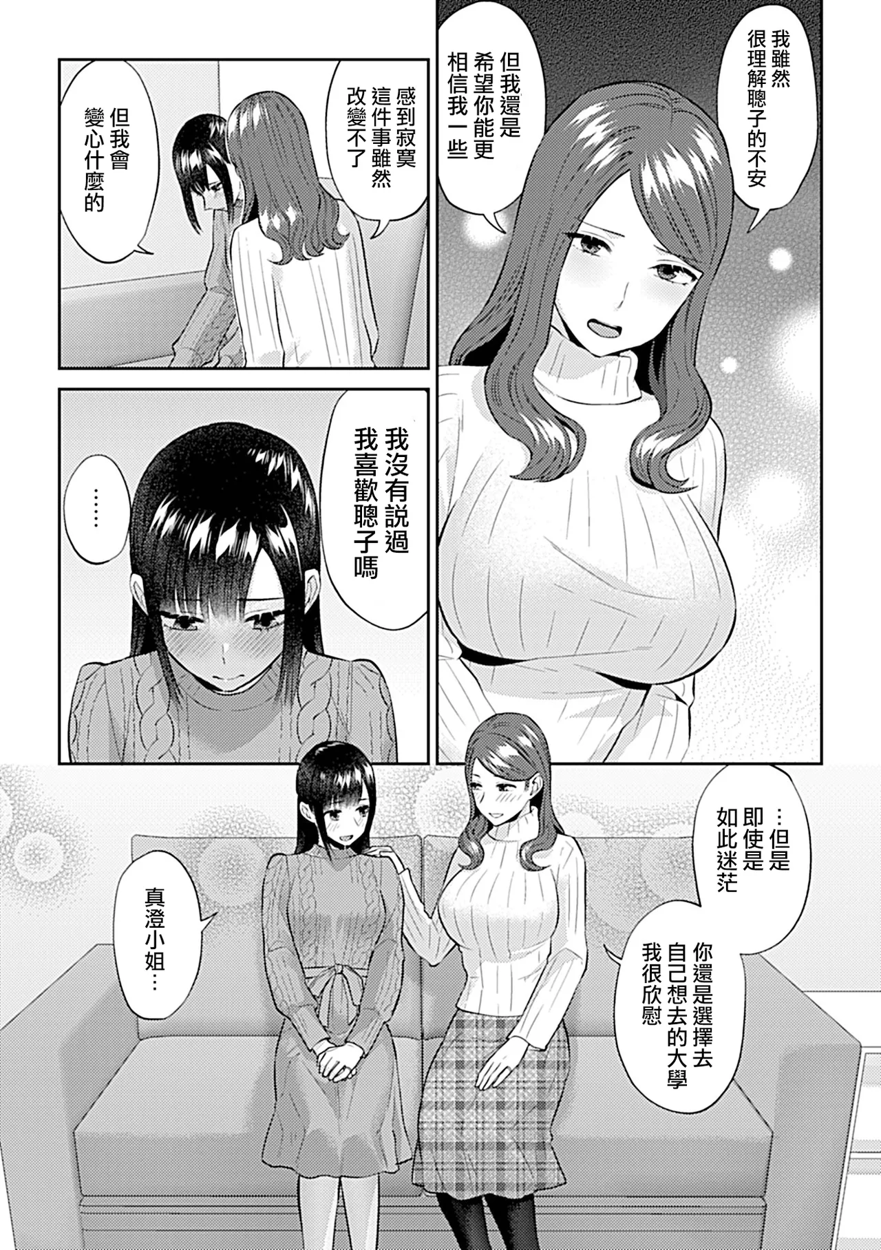 Saki Midareru wa Yuri no Hana Ue+Shita  | 肆意绽放的是百合之花  上+下 page 317 - yuri females only hentai manga - read online free