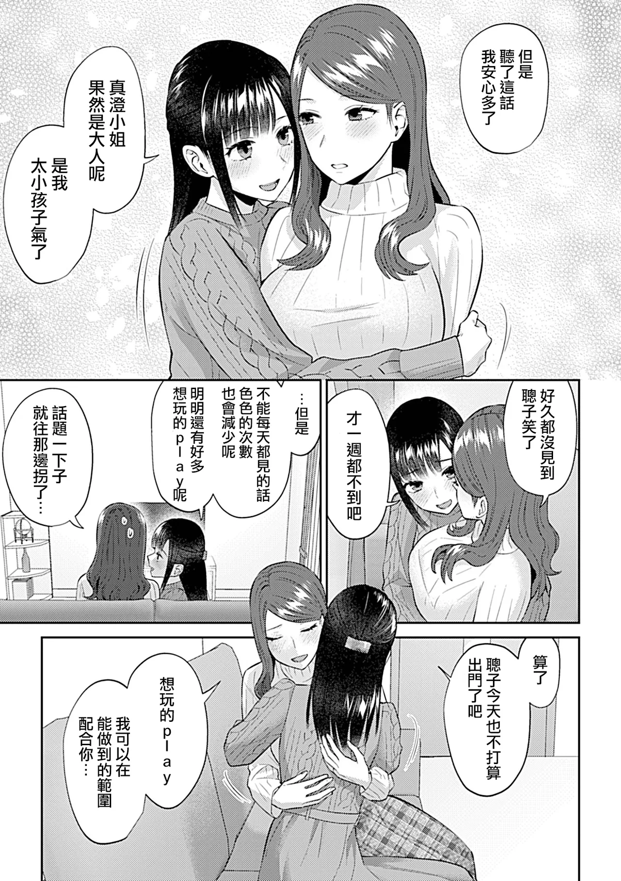 Saki Midareru wa Yuri no Hana Ue+Shita  | 肆意绽放的是百合之花  上+下 page 319 - milf big breasts hentai manga - read online free