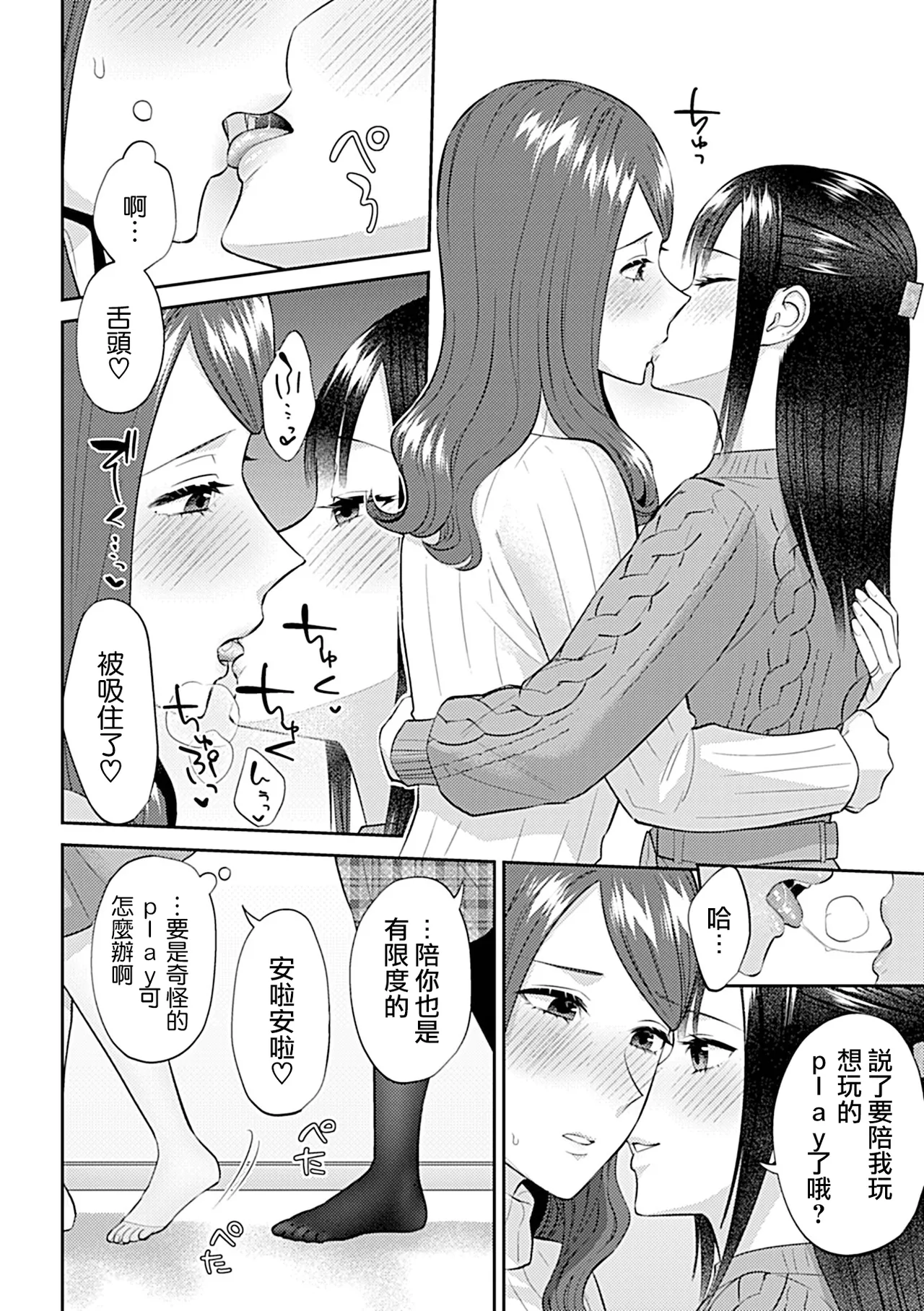 Saki Midareru wa Yuri no Hana Ue+Shita  | 肆意绽放的是百合之花  上+下 page 320 - milf big breasts hentai manga - read online free