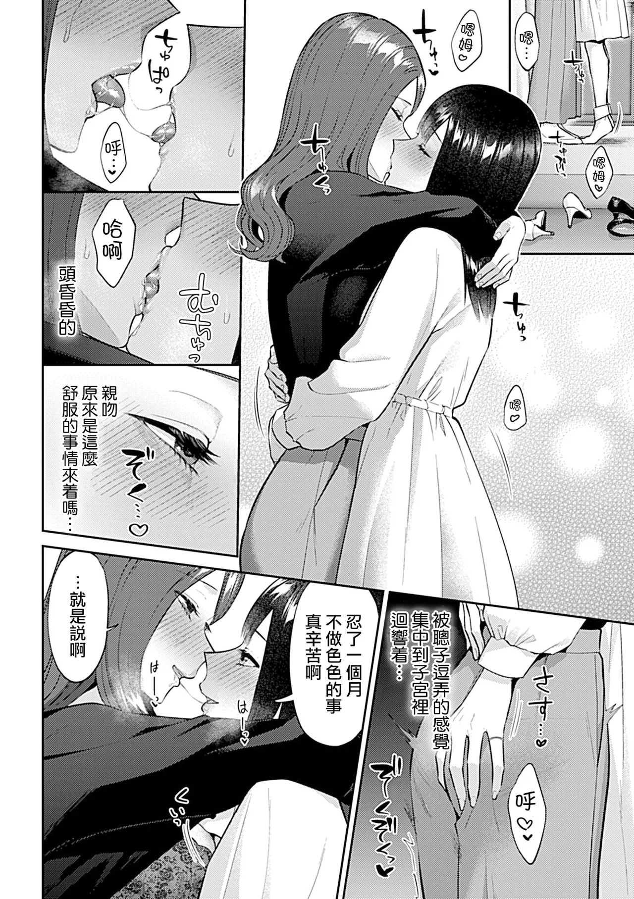 Saki Midareru wa Yuri no Hana Ue+Shita  | 肆意绽放的是百合之花  上+下 page 334 - yuri females only hentai manga - read online free