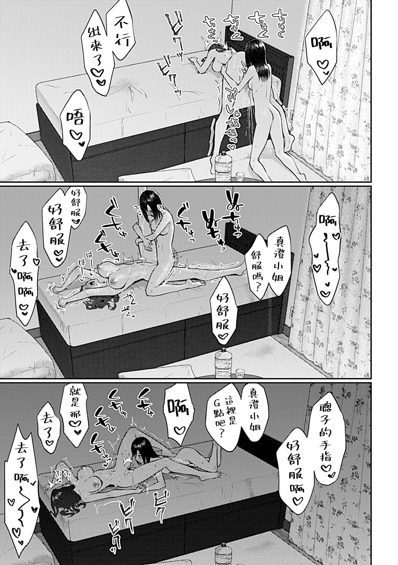 Saki Midareru wa Yuri no Hana Ue+Shita  | 肆意绽放的是百合之花  上+下 page 345 - milf big breasts hentai manga - read online free