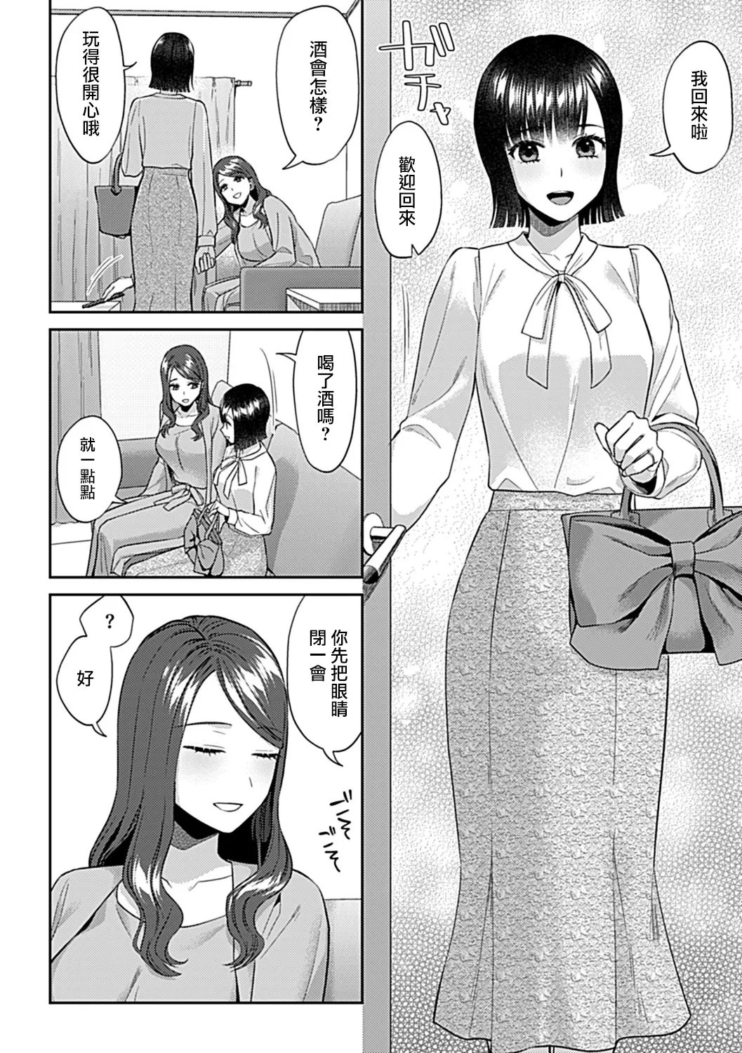 Saki Midareru wa Yuri no Hana Ue+Shita  | 肆意绽放的是百合之花  上+下 page 352 - yuri females only hentai manga - read online free