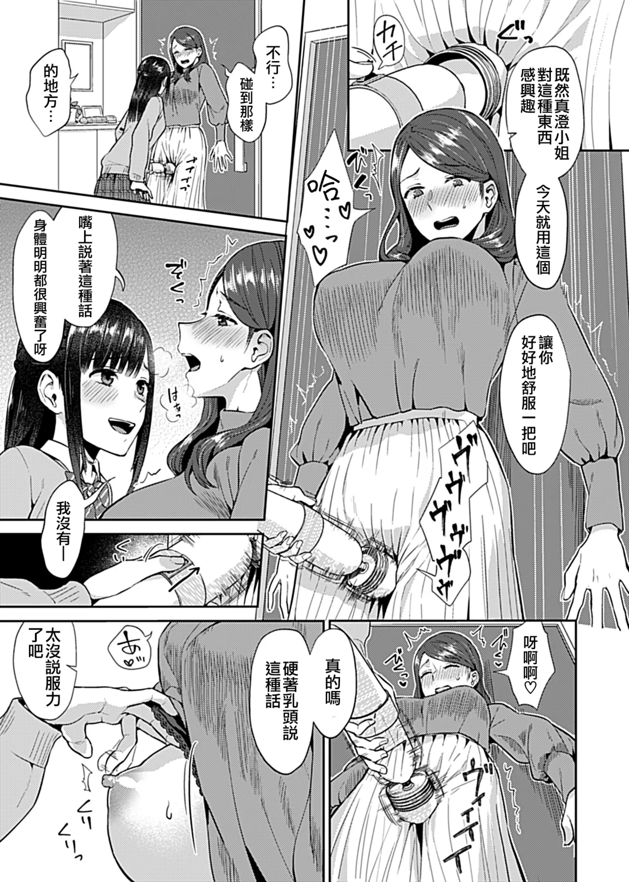 Saki Midareru wa Yuri no Hana Ue+Shita  | 肆意绽放的是百合之花  上+下 page 62 - yuri females only hentai manga - read online free
