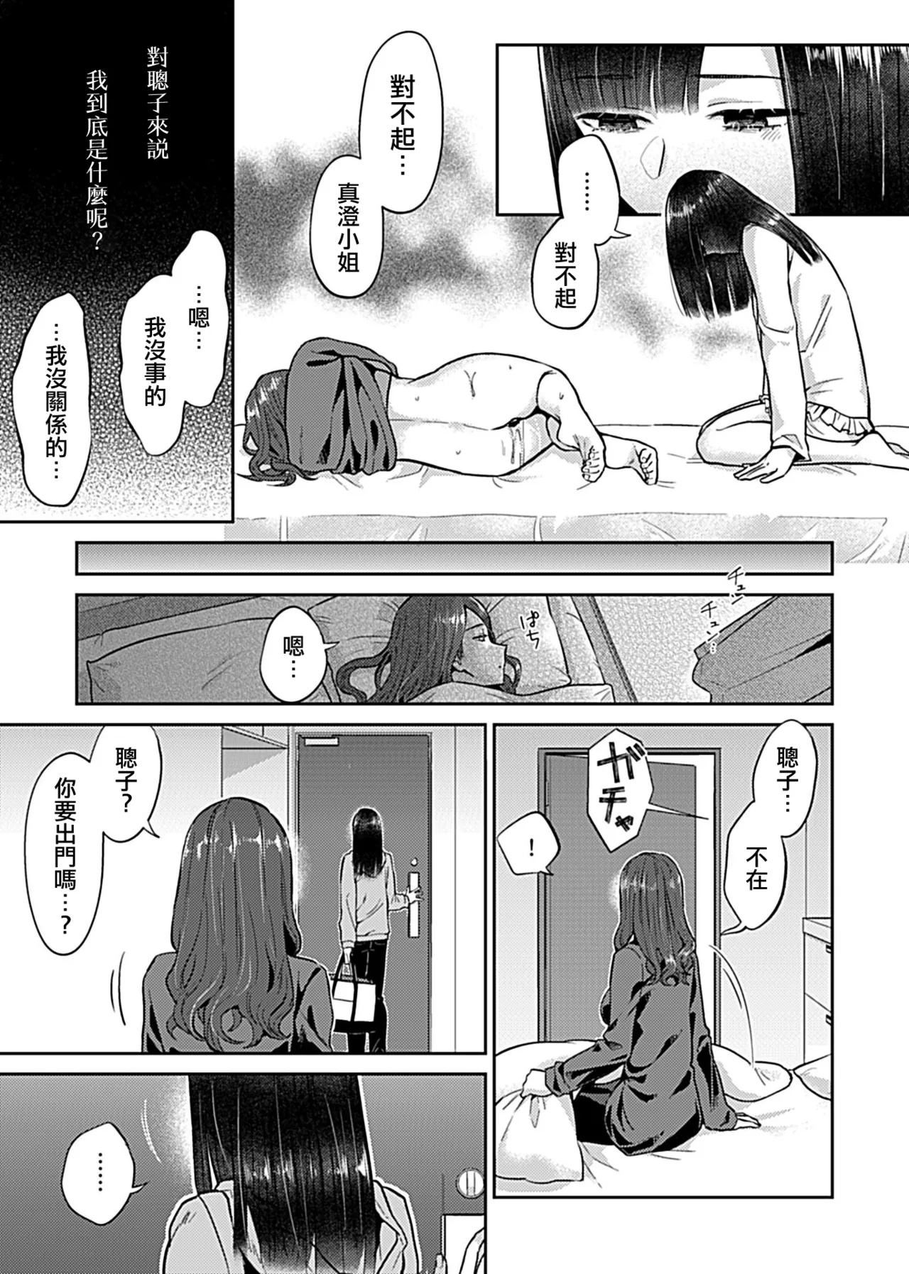 Saki Midareru wa Yuri no Hana Ue+Shita  | 肆意绽放的是百合之花  上+下 page 92 - yuri females only hentai manga - read online free