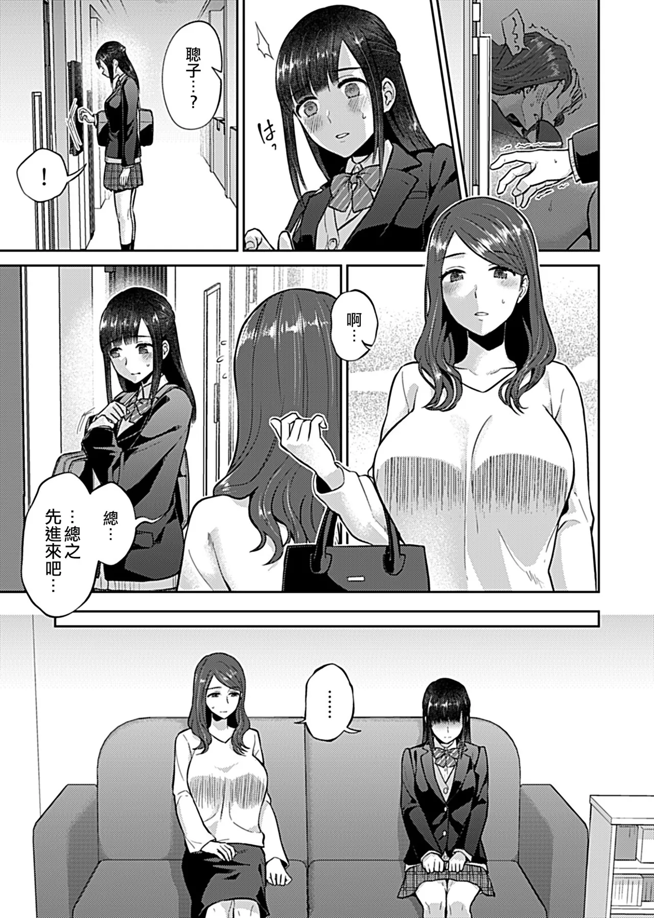 Saki Midareru wa Yuri no Hana Ue+Shita  | 肆意绽放的是百合之花  上+下 page 98 - milf big breasts hentai manga - read online free