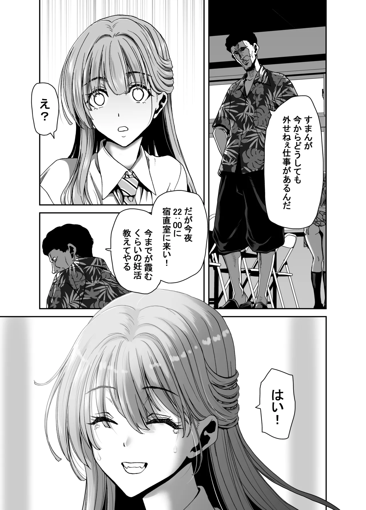 Seitokaichou no Atashi ga Saimin Appli nanka ni Shihai Sareteiru Wakenai wa! Zenpen page 39 original parody - full censorship pantyhose hentai manga - read online free