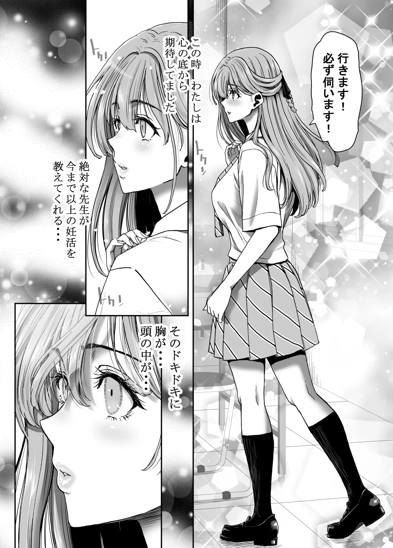 Seitokaichou no Atashi ga Saimin Appli nanka ni Shihai Sareteiru Wakenai wa! Zenpen page 40 original parody - full censorship pantyhose hentai manga - read online free