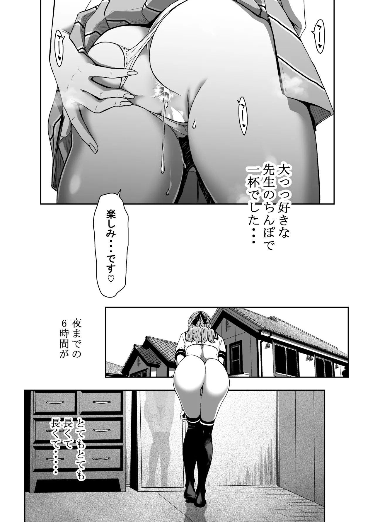 Seitokaichou no Atashi ga Saimin Appli nanka ni Shihai Sareteiru Wakenai wa! Zenpen page 41 original parody - full censorship pantyhose hentai manga - read online free