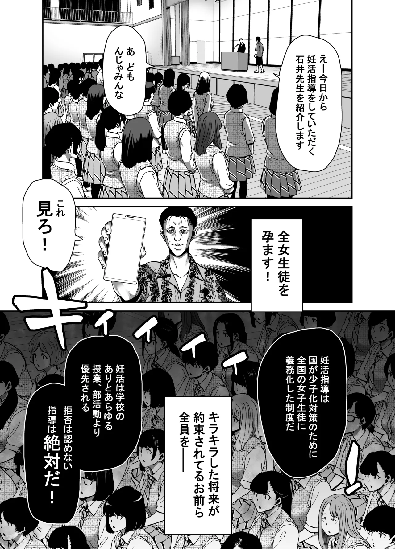 Seitokaichou no Atashi ga Saimin Appli nanka ni Shihai Sareteiru Wakenai wa! Zenpen page 9 original parody - full censorship pantyhose hentai manga - read online free