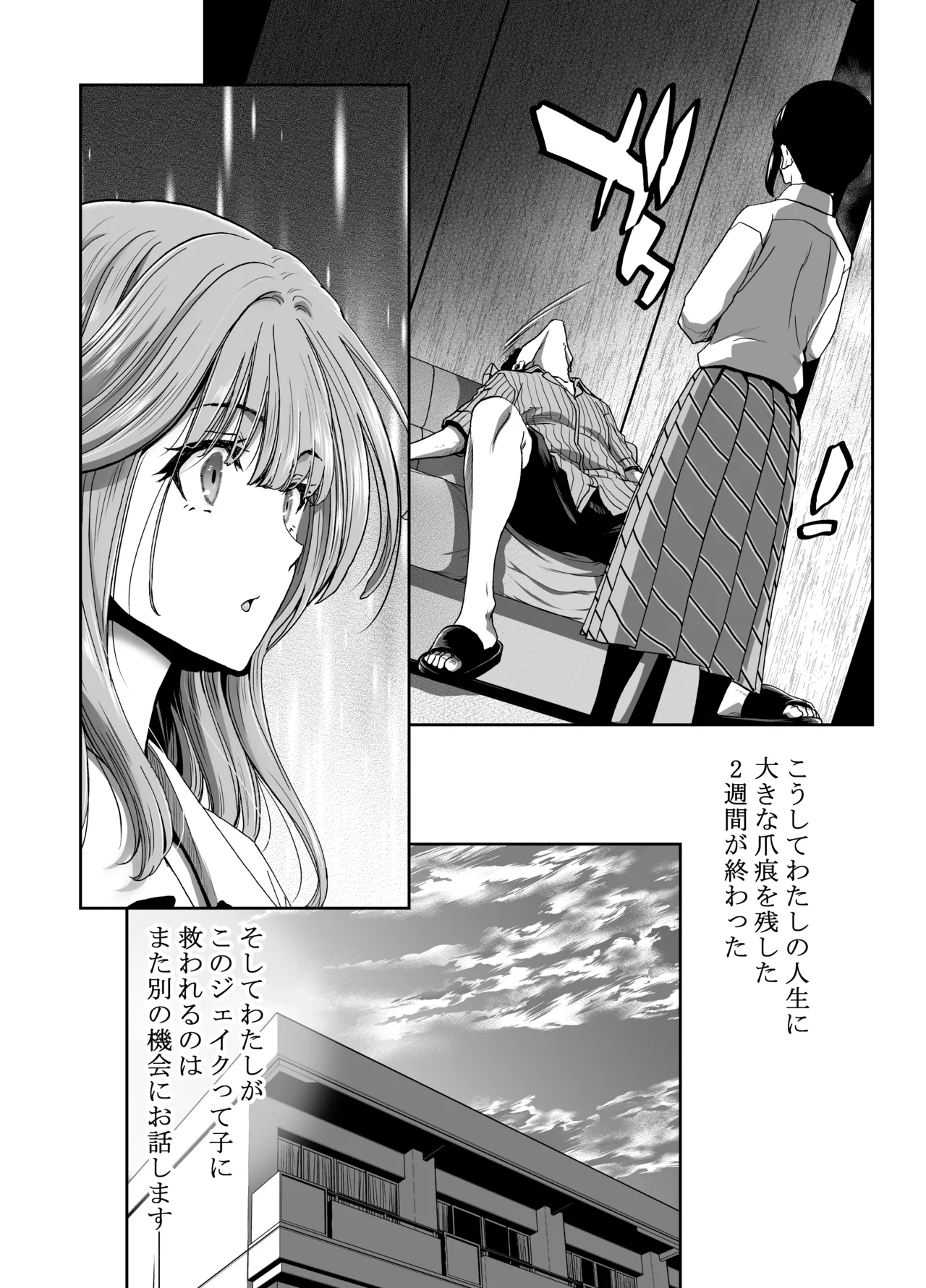 Seitokaichou no Atashi ga Saimin Appli nanka ni Shihai Sareteiru Wakenai wa! Zenpen page 90 original parody - kissing big breasts hentai manga - read online free