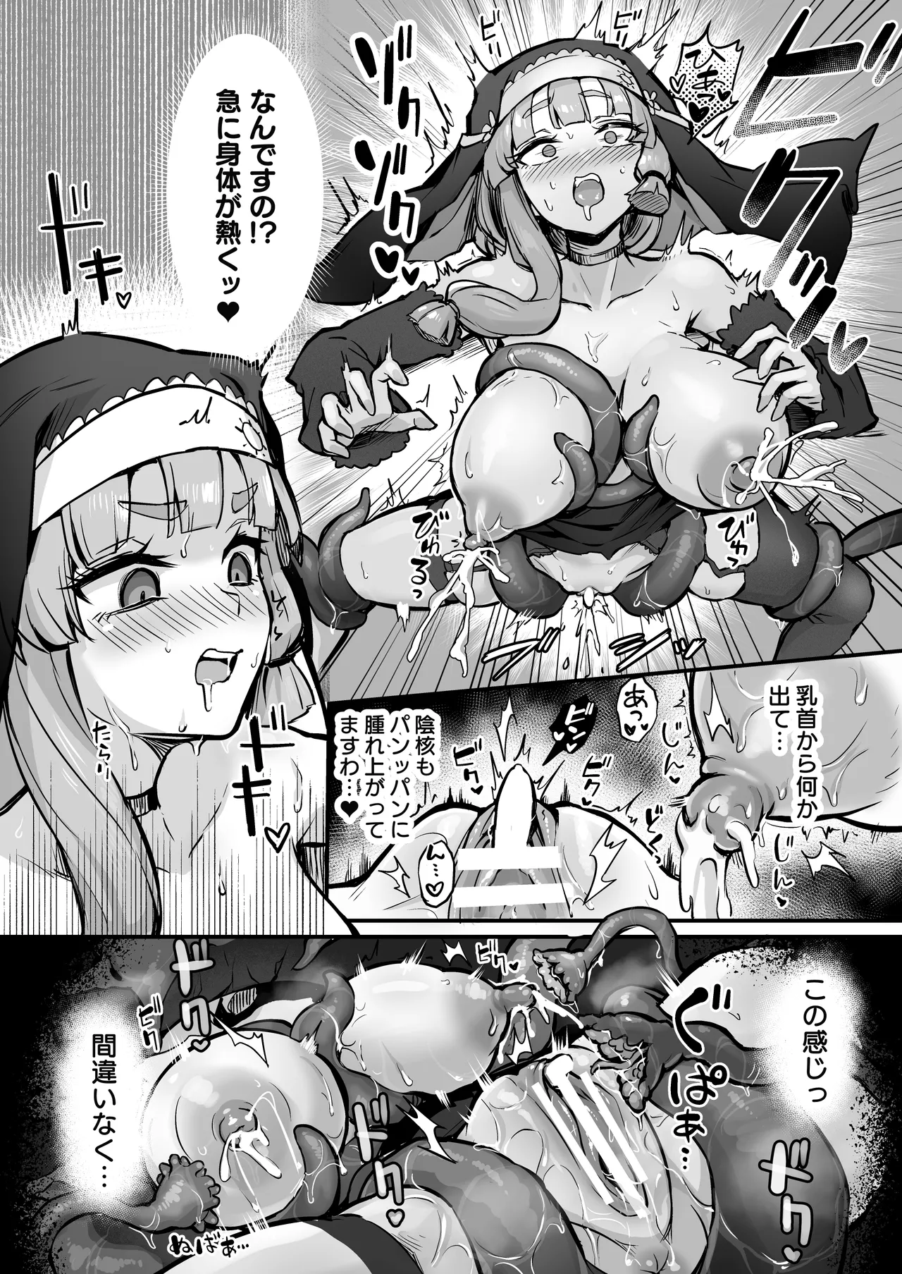 Shokushu Nanka ni Makenai! Side:A page 13 original parody - squirting big breasts hentai manga - read online free