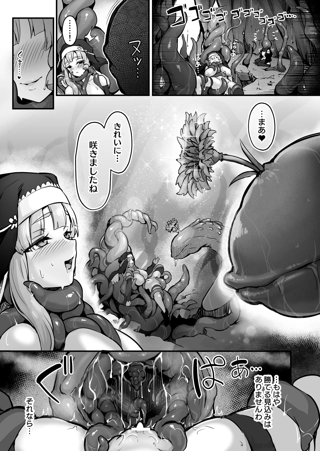 Shokushu Nanka ni Makenai! Side:A page 20 original parody - squirting big breasts hentai manga - read online free