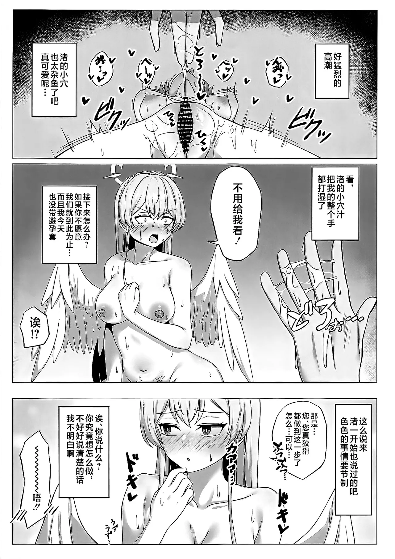 Nagisa ni Ecchi na Koto shitai dake!! no Hon - Page 14