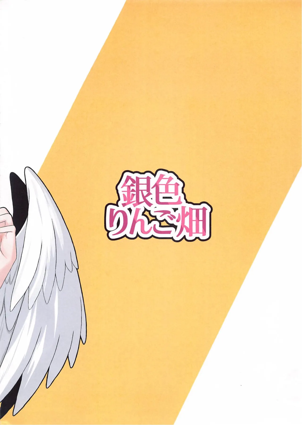 Nagisa ni Ecchi na Koto shitai dake!! no Hon page 26 featuring sensei blue archive parody - sole female sole male hentai manga - read online free