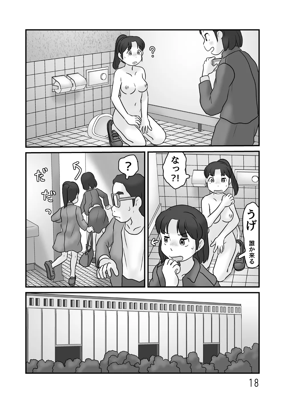 Roshutsu no Sokubaikai page 18 original parody - exhibitionism nudity only hentai manga - read online free
