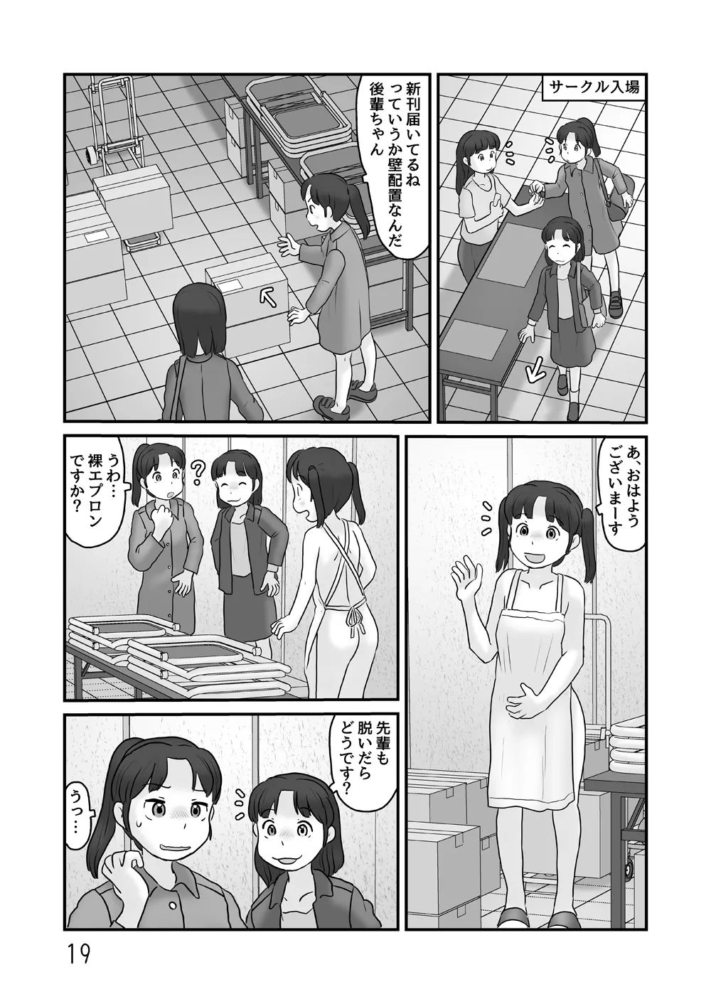 Roshutsu no Sokubaikai page 19 original parody - exhibitionism nudity only hentai manga - read online free