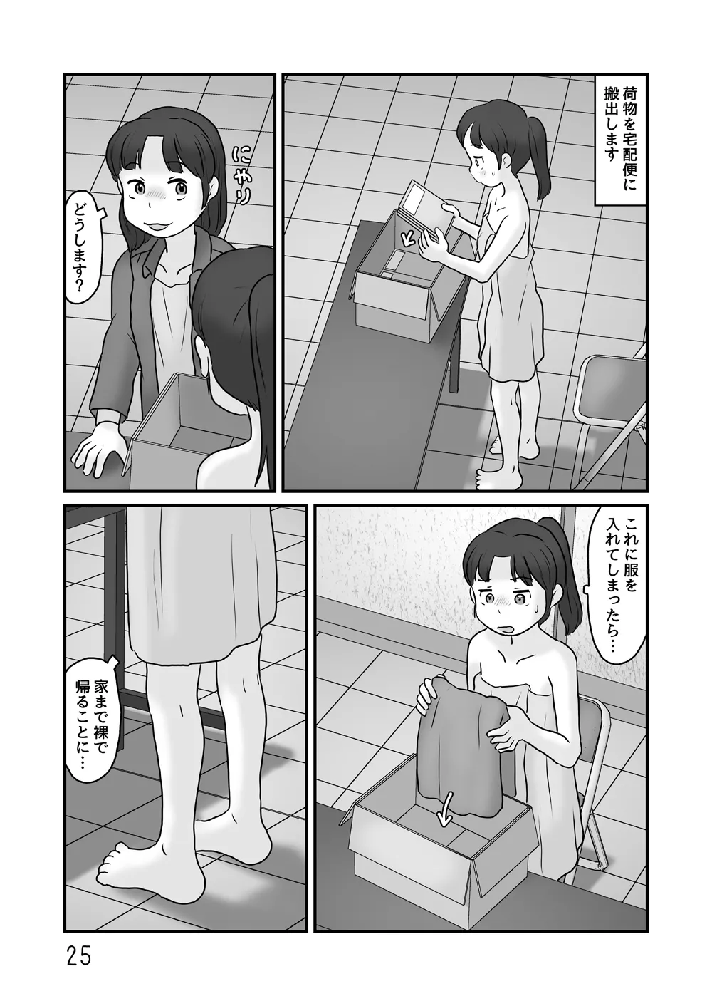 Roshutsu no Sokubaikai page 25 original parody - exhibitionism nudity only hentai manga - read online free