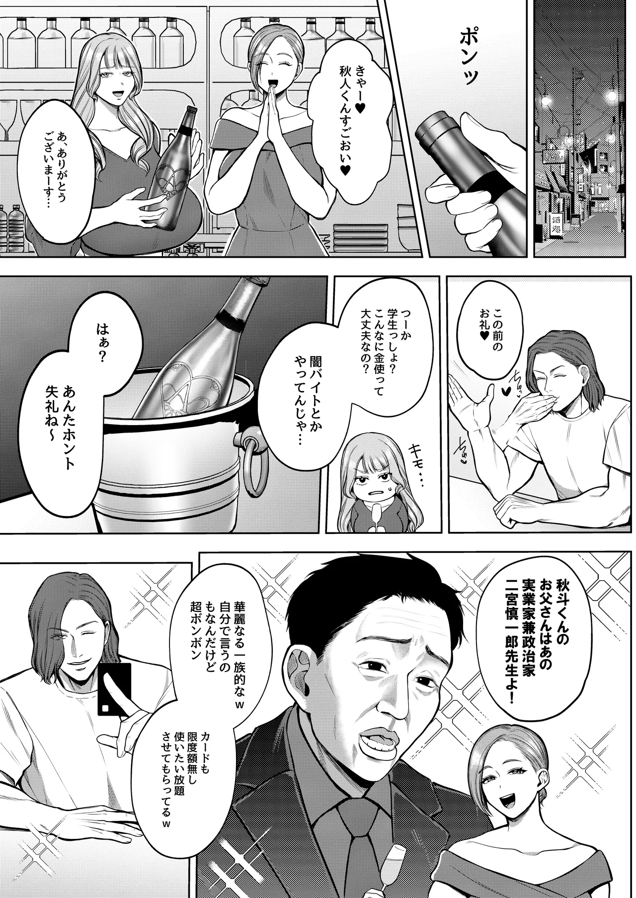 Yorushokuhitozuma makuraeigyode gokainin page 12 original parody - milf big breasts hentai manga - read online free